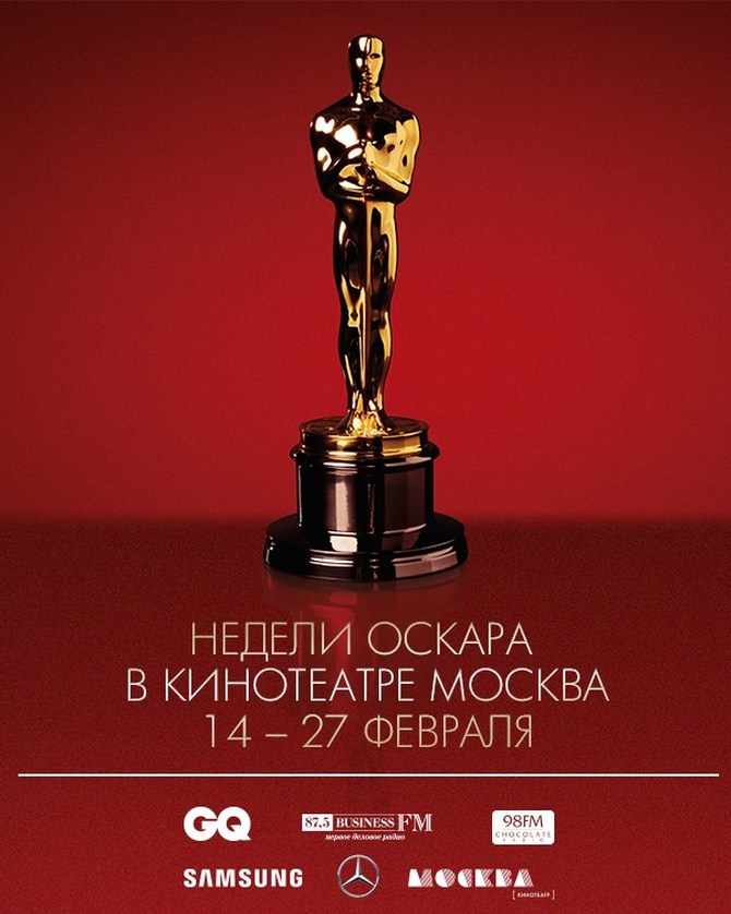 Оскар 2024 на русском языке