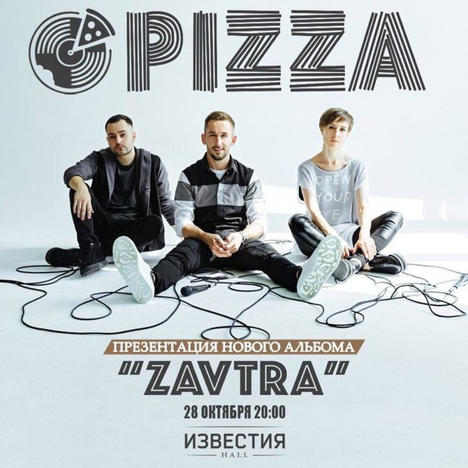 Zavtra ru blogs. Группа пицца альбом zavtra. Группа пицца обложка. Группа пицца альбомы. Группа пицца обложка альбома.