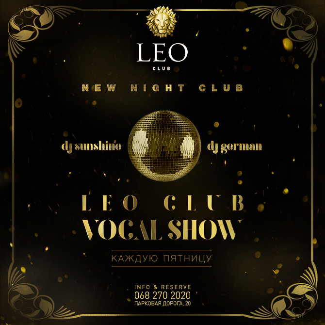 Leo club. Leo Club Ялта. Лео клаб. Лео клаб Киев. Leo Club Party.