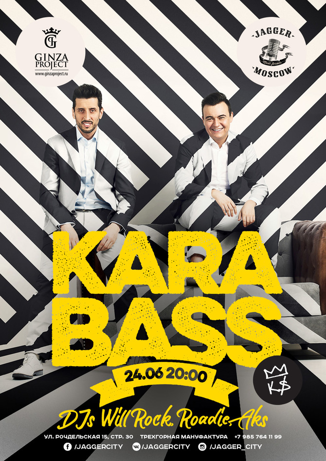 Джаггер афиша. Karabass. Jagger Bar афиша. Karabass Муром. Karabass Тюмень.