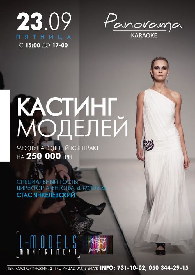 Отправить Фото Ребенка На Кастинг Моделей